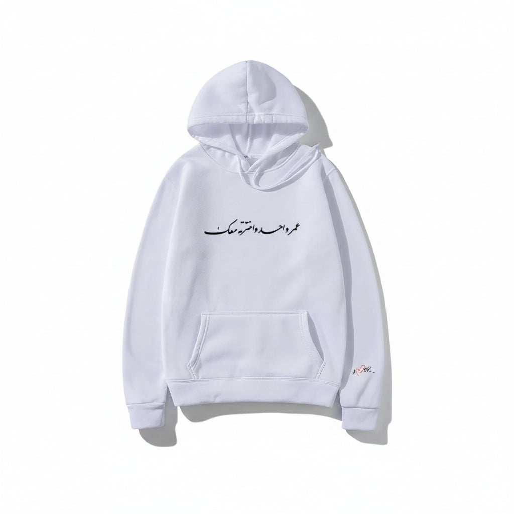 Hoodie AMORE 100% coton